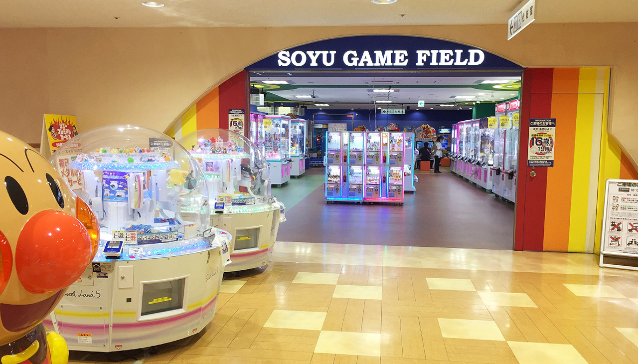 ソユーゲームフィールド八戸店