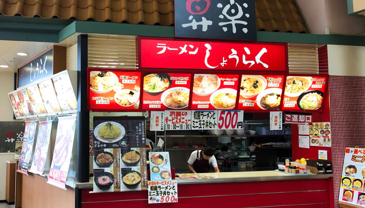 しょうらく