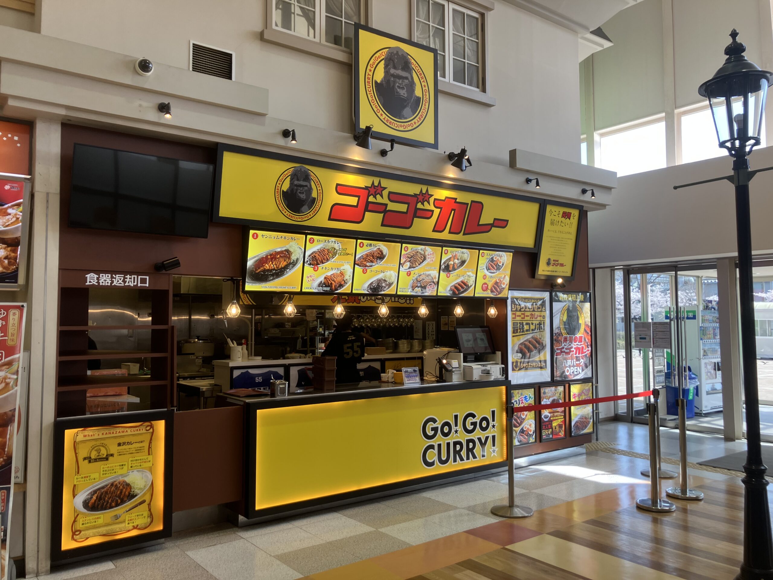 ゴーゴーカレー八戸パーク